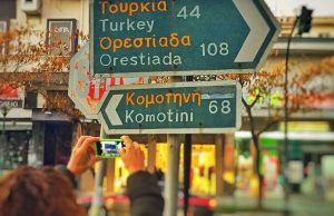 Dedeağaç'a nasıl gidilir